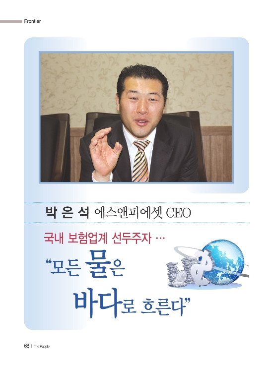 (주)에스앤피 이미지