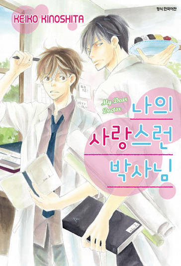 빨래박사 이미지