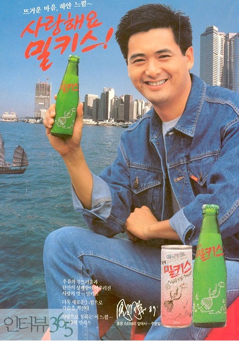 밀키스 이미지