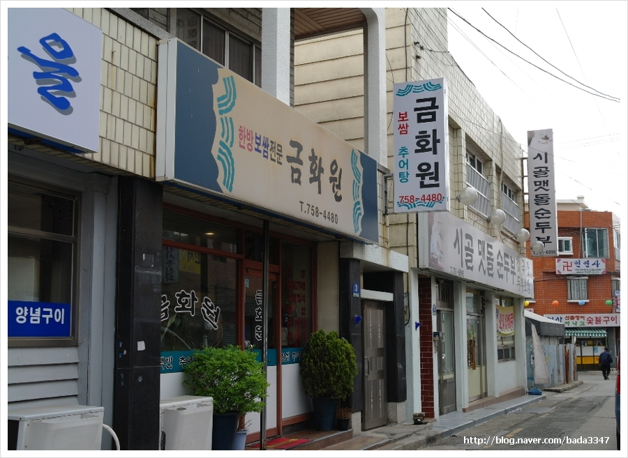 금화원 이미지