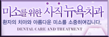 한미치과 이미지