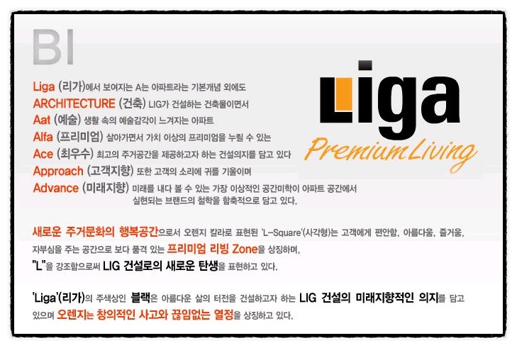 LIG엔설팅 이미지