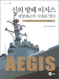 이지스21 이미지