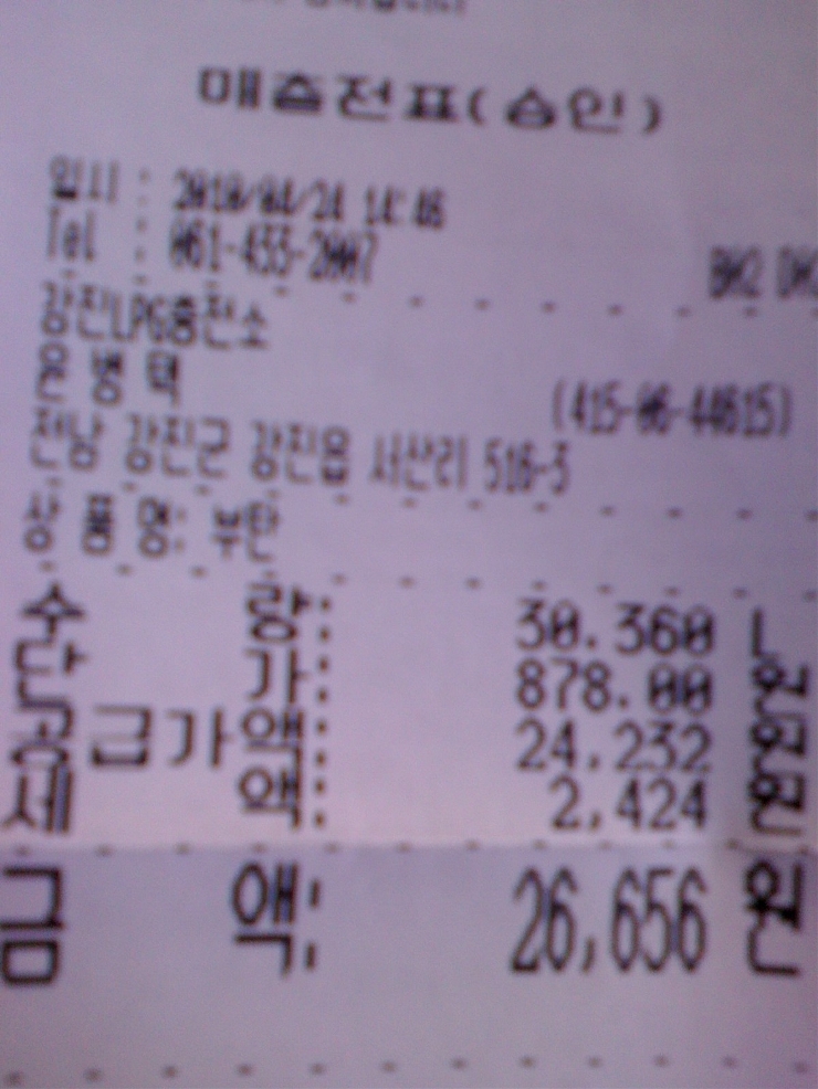 강진LPG충전소 이미지