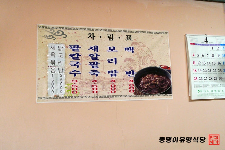 뚱땡이식당 이미지