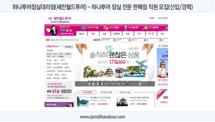 세민투어 이미지
