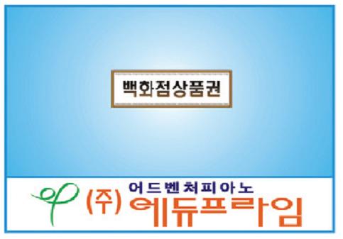 에듀프라임주 이미지