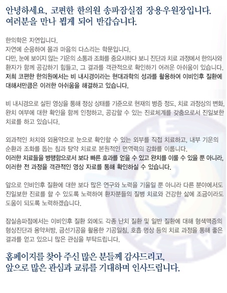 금선한의원 이미지