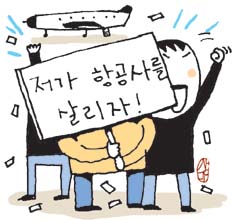 한성항공 이미지
