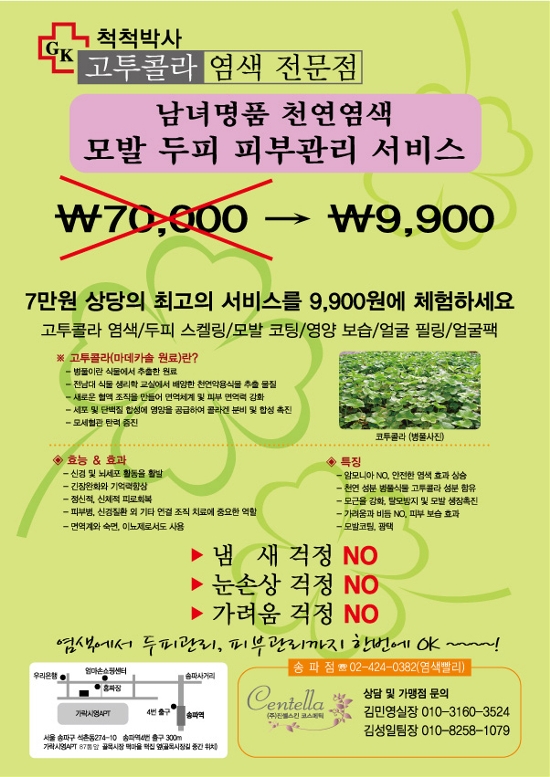 고투콜라헤어 이미지
