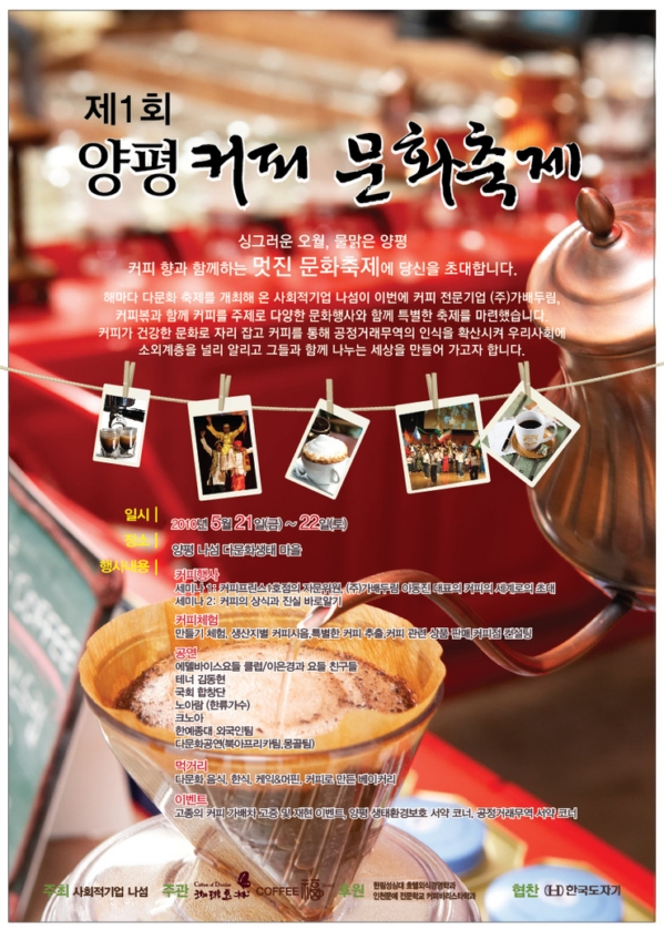 알림커피 이미지