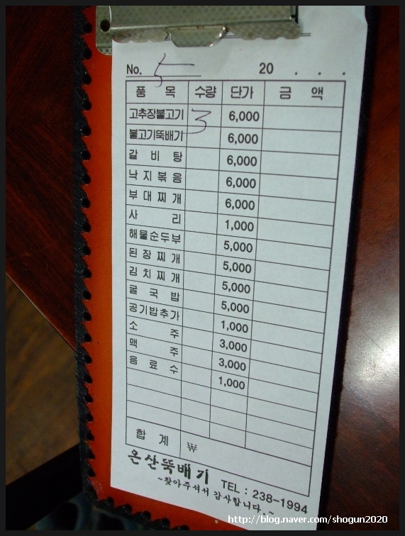 온산뚝배기 이미지