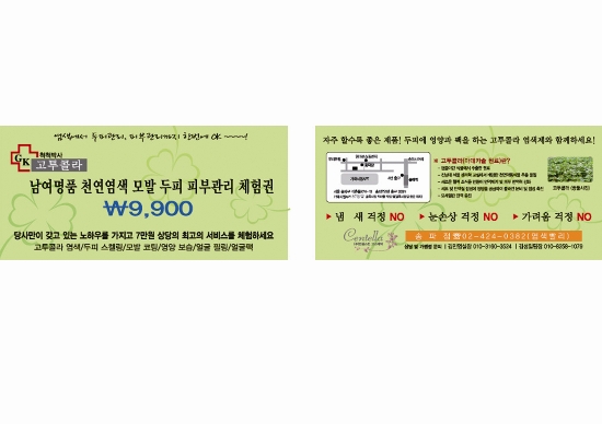 고투콜라헤어 이미지
