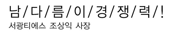 티에스글로벌주 이미지