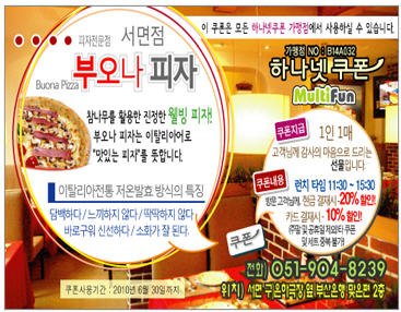 부오나 이미지