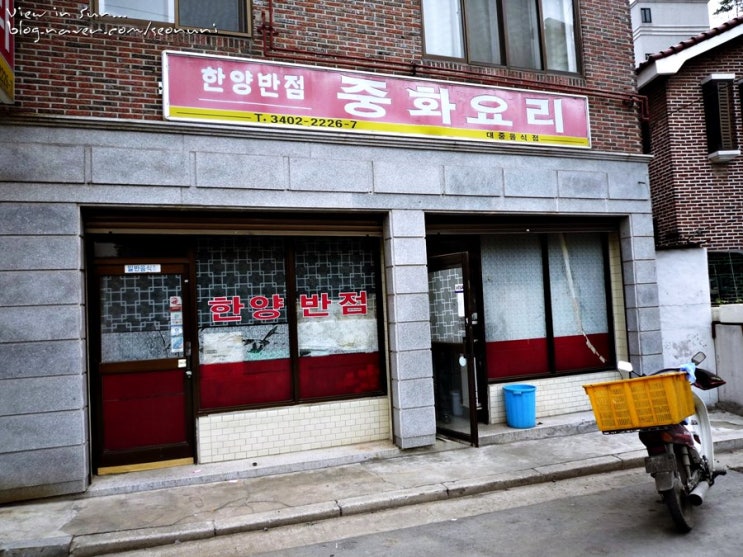 한양반점 이미지