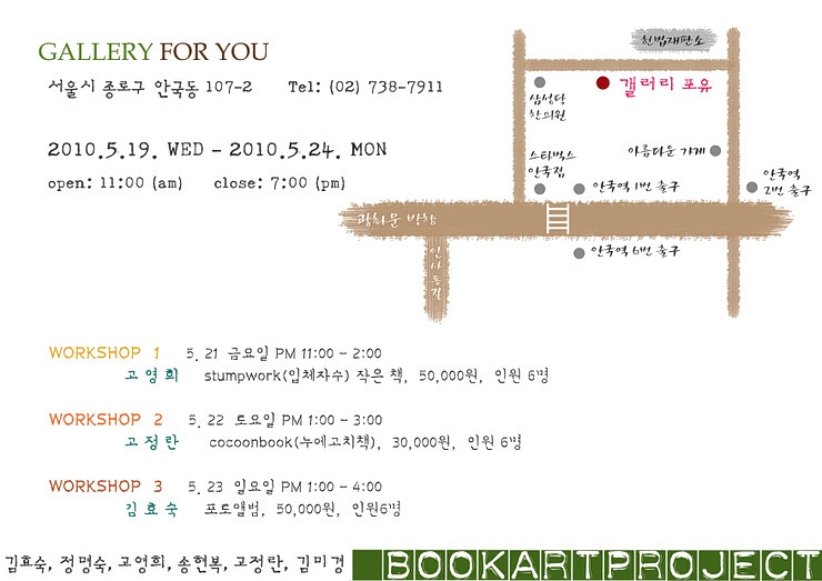 숲갤러리 이미지