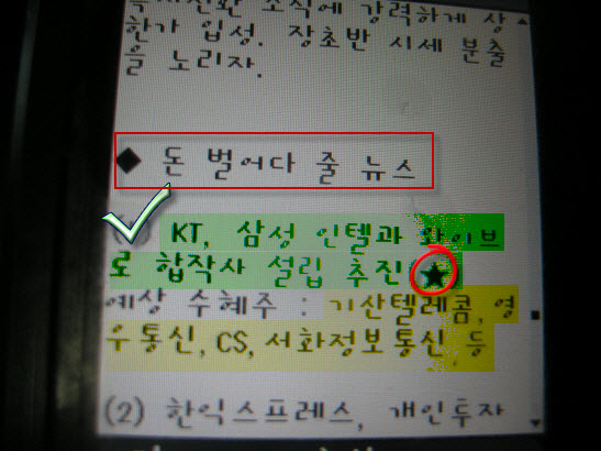 영우통신 이미지