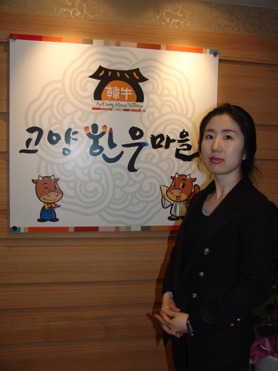 미래한우마을 이미지