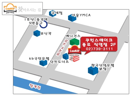 종로스테이크 이미지
