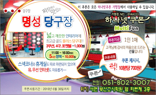 명성당구장 이미지