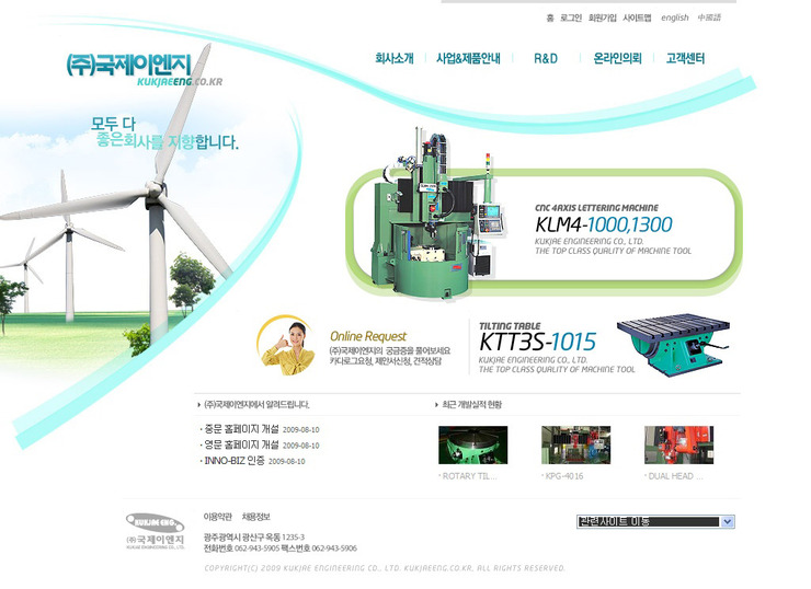 국제이엔지 이미지