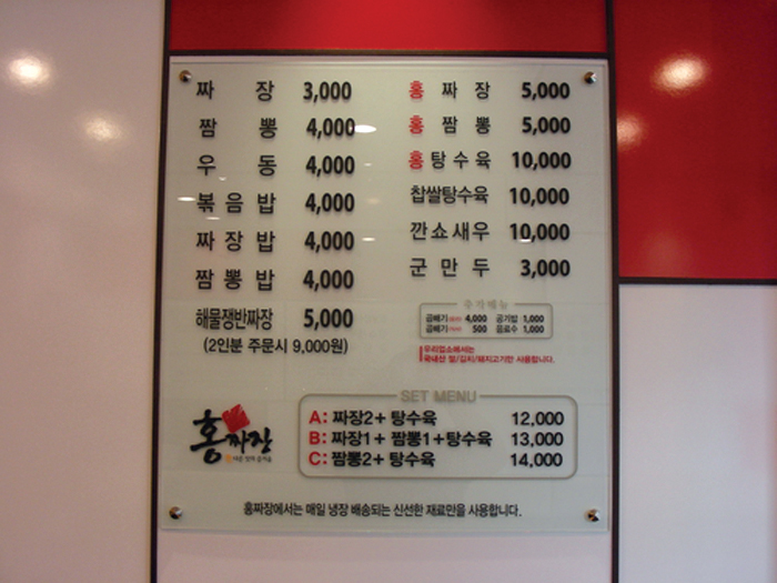 홍짜장 이미지