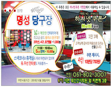 명성당구장 이미지
