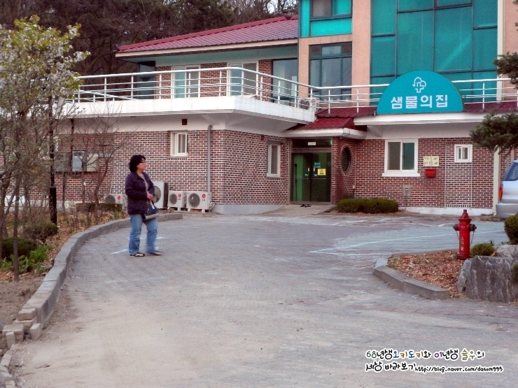 샘물집 이미지