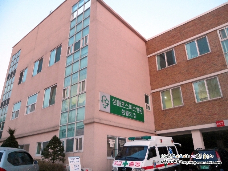 샘물집 이미지