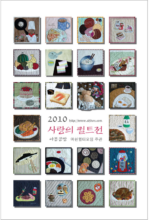 퀼트사랑 이미지