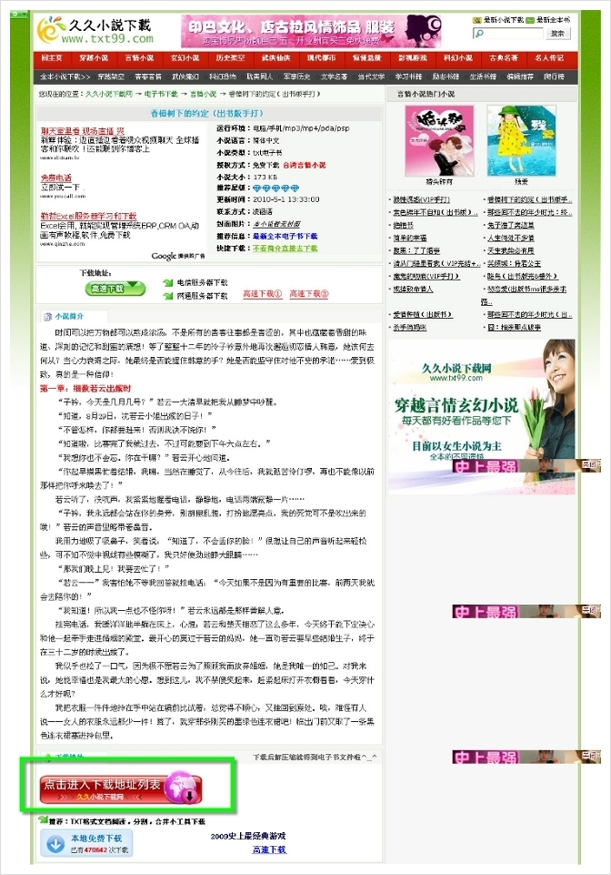 중국 사이트에서 소설 Txt 파일 무료 다운로드 하는 방법 : 네이버 블로그