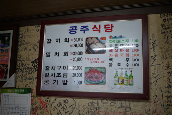 공주식당 이미지
