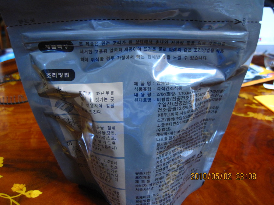 본즉석식품 이미지