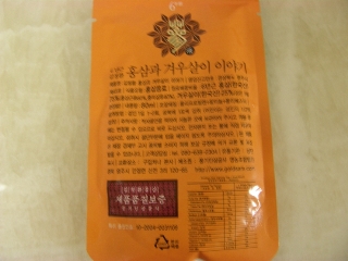 풍기인삼제조원 이미지