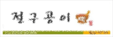 참맛촌 이미지