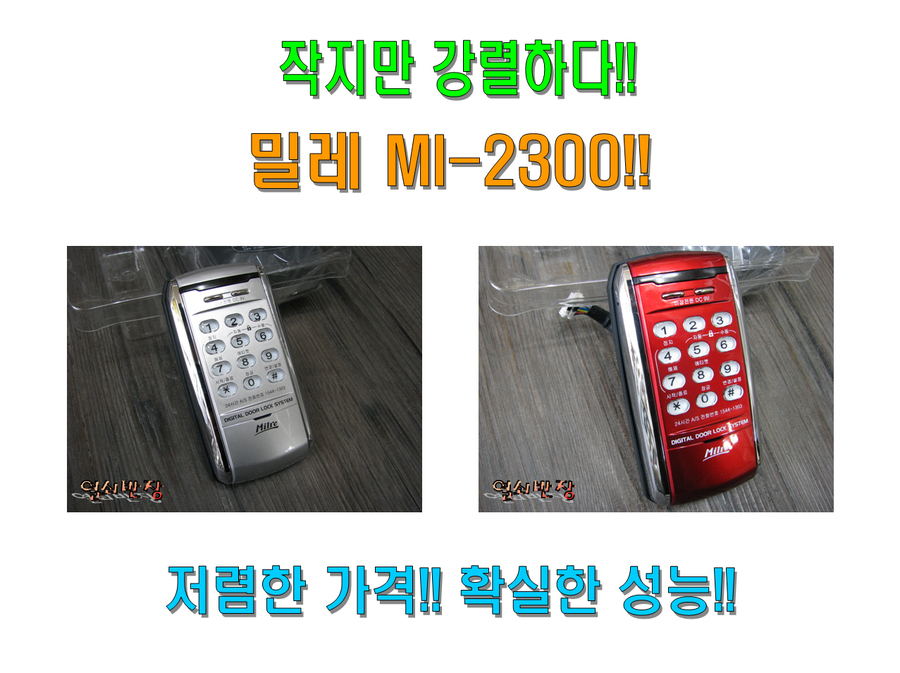 24시출장열쇠도어락보조키번호키수리설치 이미지