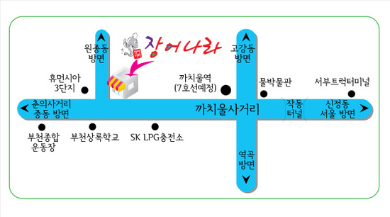 장어나라 이미지