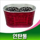 연탄구녕 이미지
