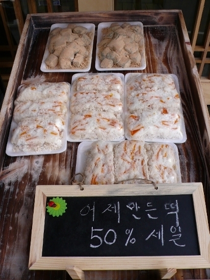 떡마실 이미지
