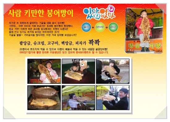 황금어장식품 이미지