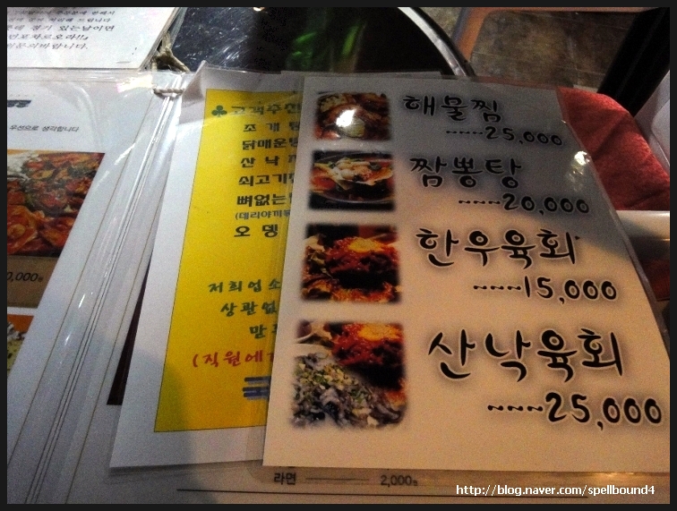국민포차 이미지