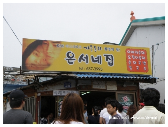 아바이명태마을 이미지