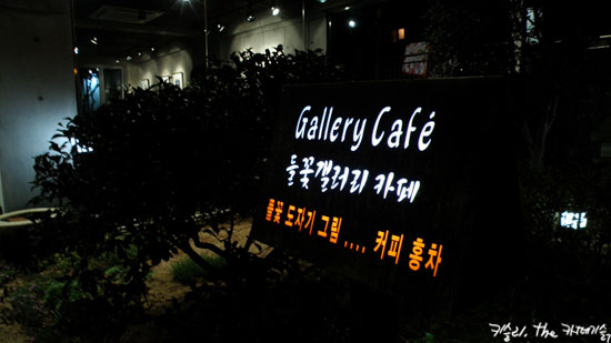 갤러리카페들꽃 이미지