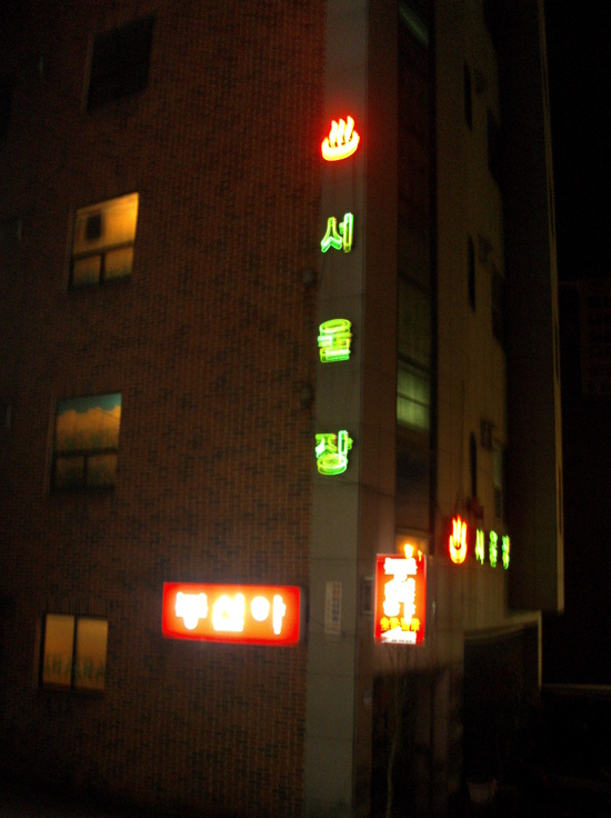 서울장모텔 이미지