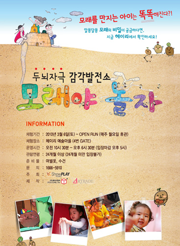모래야놀자 이미지