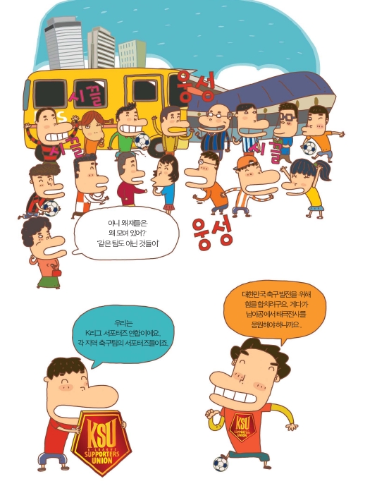 월드컵어패럴 이미지
