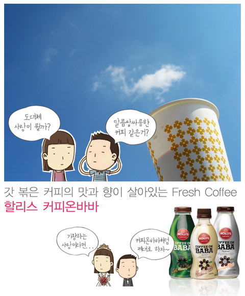 커피온 이미지