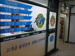 크린스피드 이미지