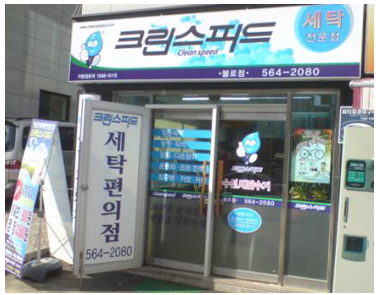 크린스피드 이미지